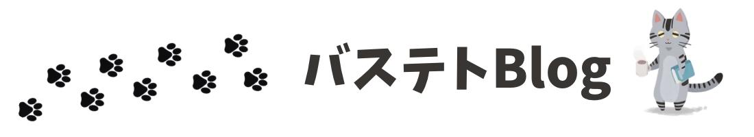 バステト Blog　筋トレ×投資×倹約